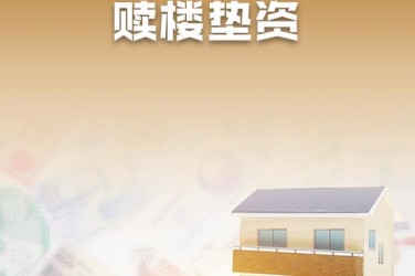 西安新城区1企业垫资过桥贷款助力企业资金周转