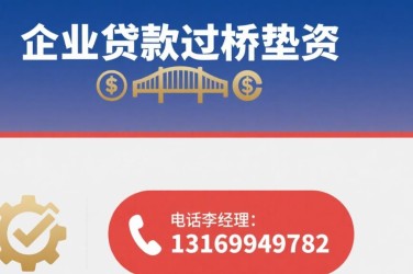 西安新城区1经营贷赎楼策略与流程详解